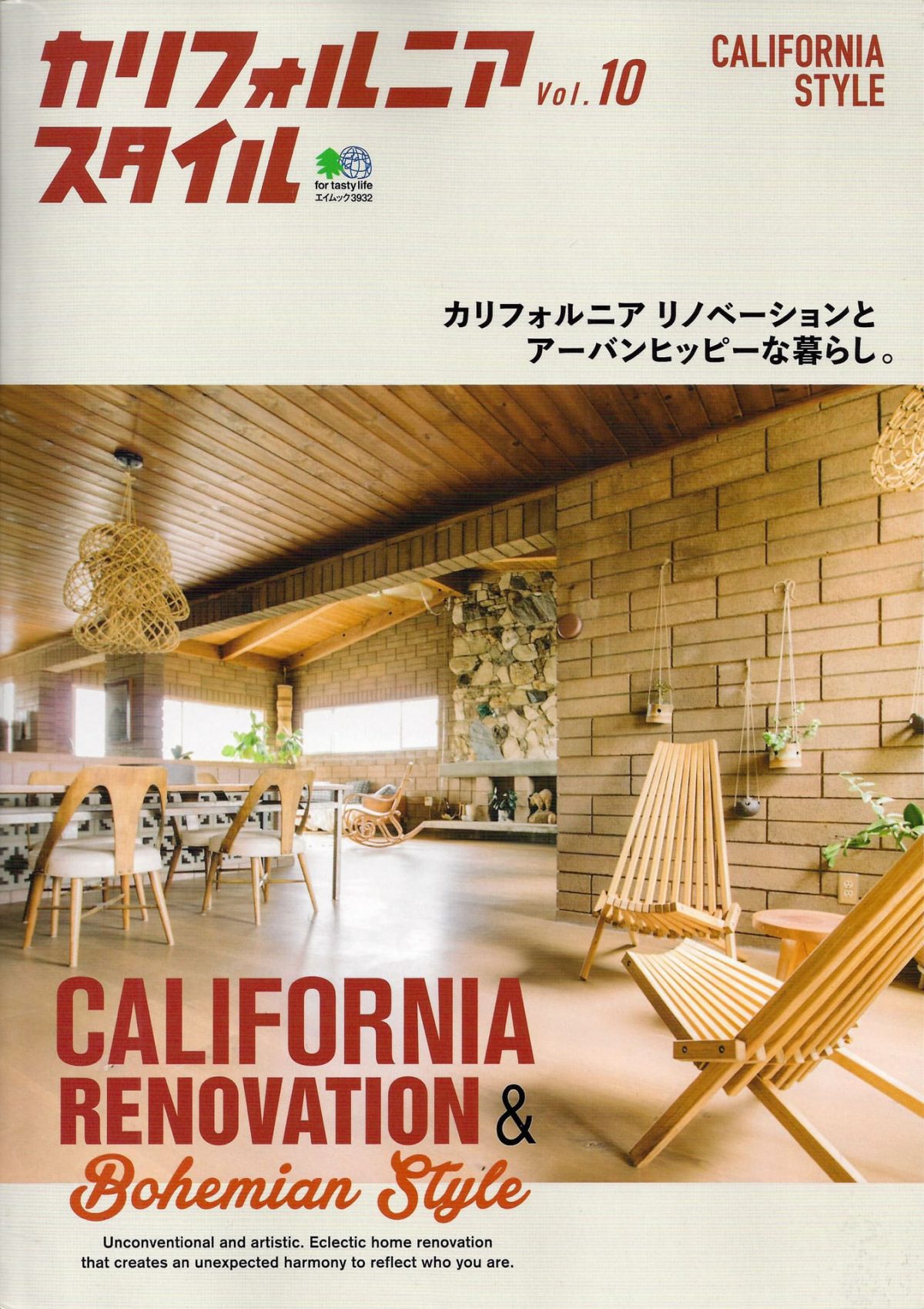 Interview with Clay Holden in California Style Vol.10